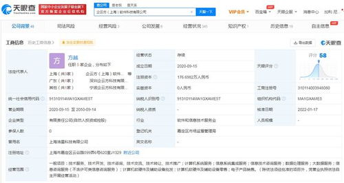 騰訊戰略投資企云方，持股13.75%布局信息系統集成服務